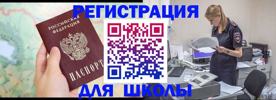 временная регистрация законно в Коломне