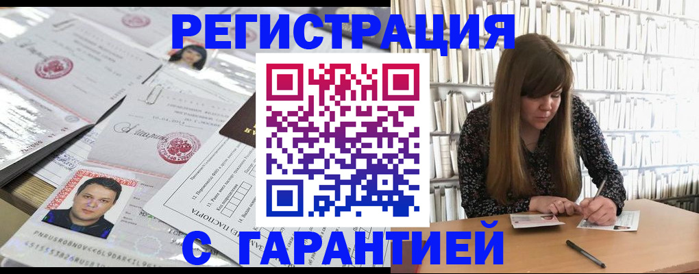 прописка ребенка в Коломне