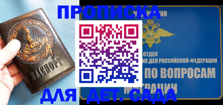 временная регистрация купить в Коломне