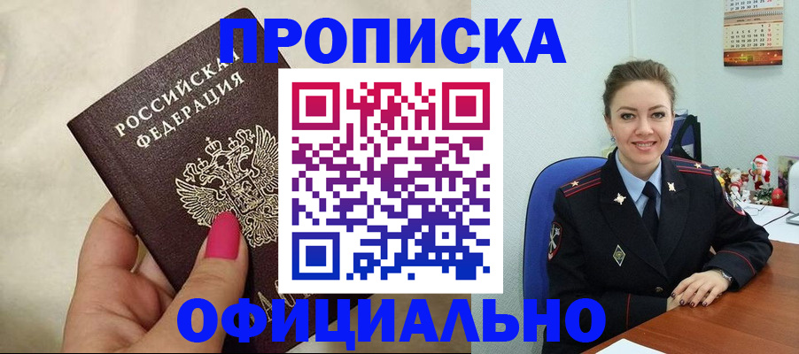 прописка иностранных граждан в Коломне