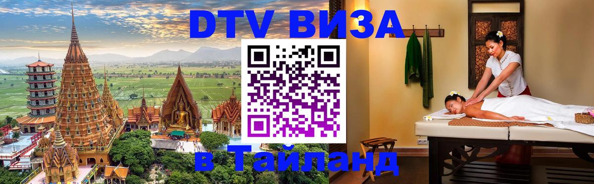 Сколько стоит DTV виза — актуальные цены, оформление даже без документов - Коломна  04.10.2025 